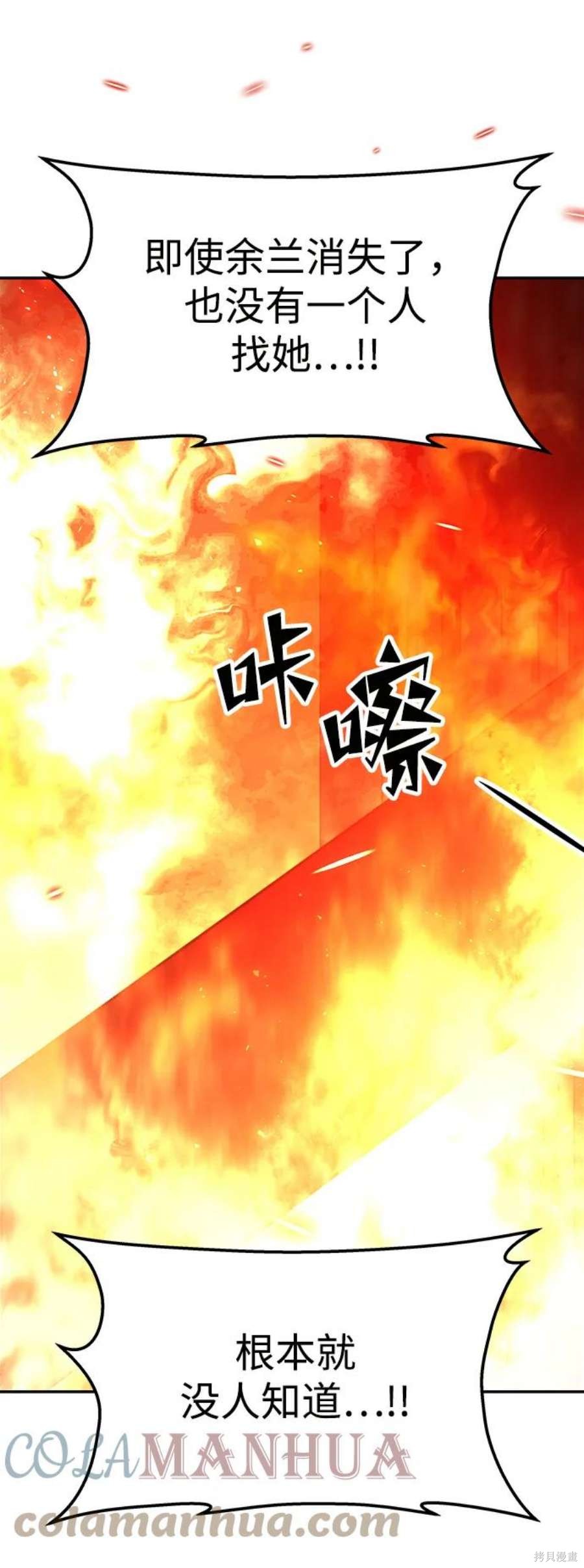妙龄皇子 第67话 第101页