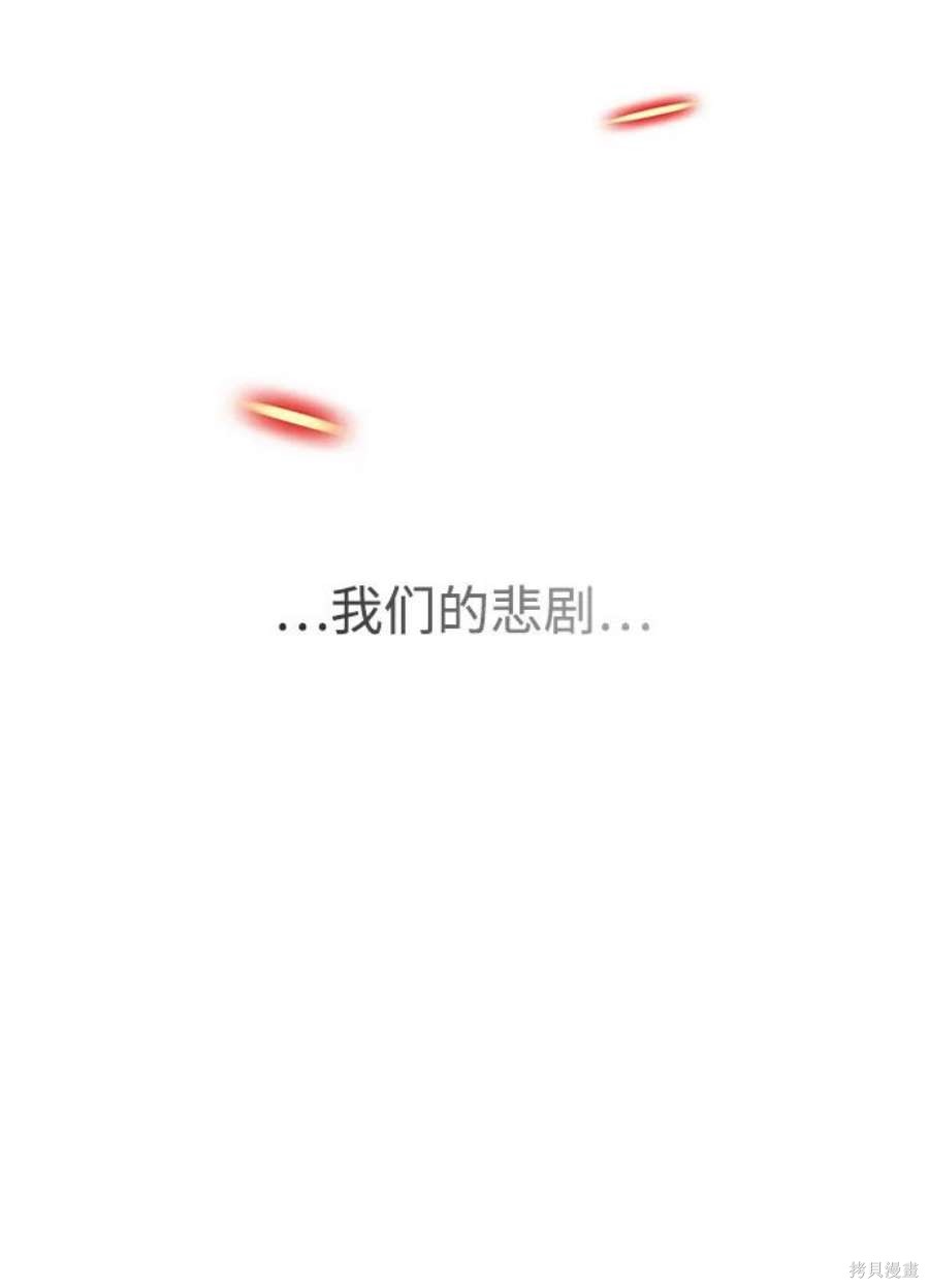 妙龄皇子 第67话 第102页