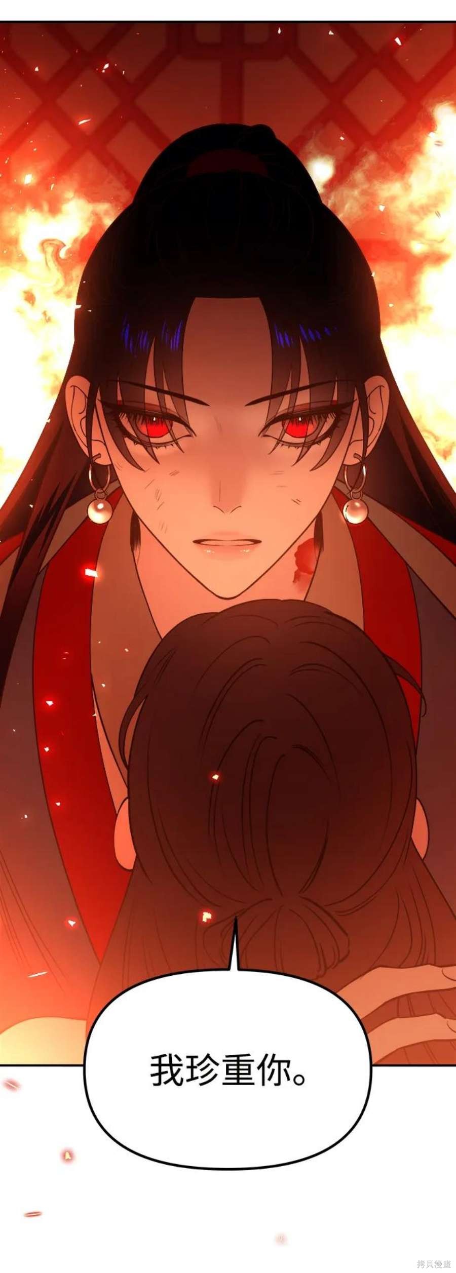 妙龄皇子 第67话 第106页
