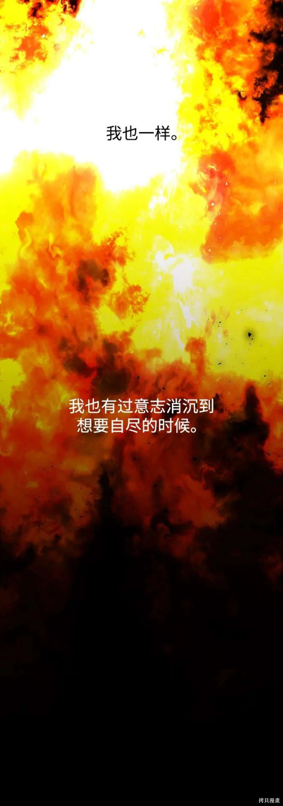 妙龄皇子 第67话 第110页