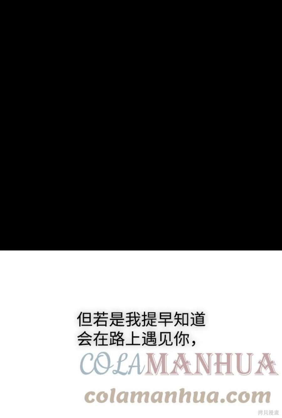 妙龄皇子 第67话 第113页