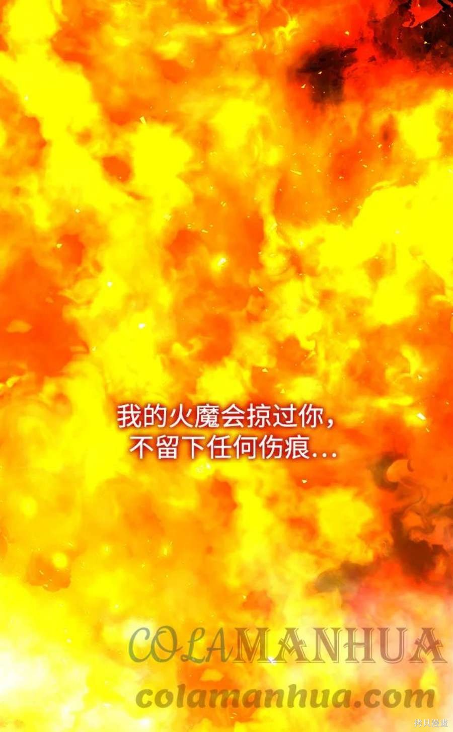 妙龄皇子 第67话 第121页