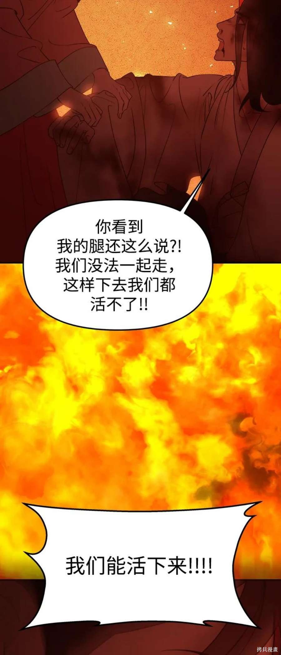 妙龄皇子 第67话 第130页