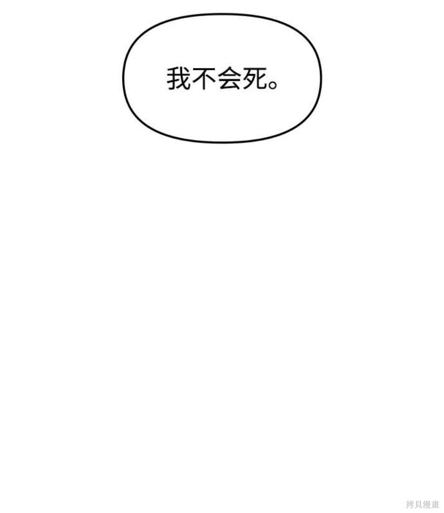 妙龄皇子 第67话 第14页