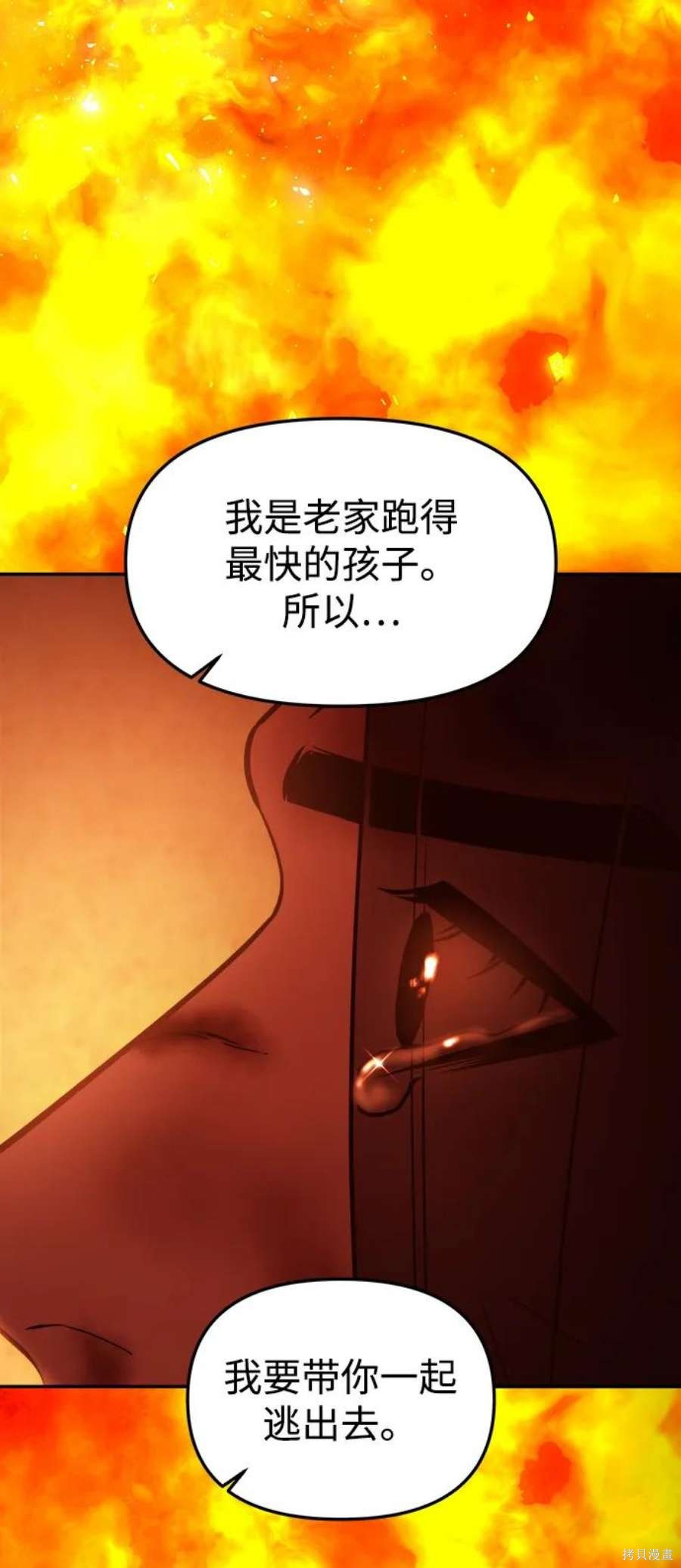 妙龄皇子 第67话 第132页