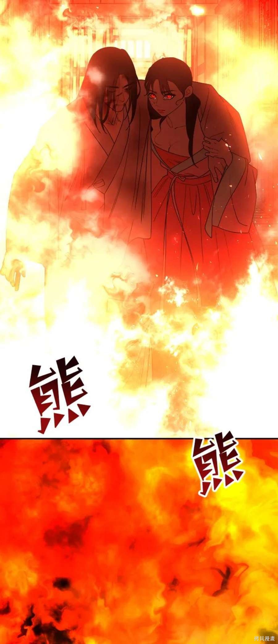 妙龄皇子 第67话 第134页