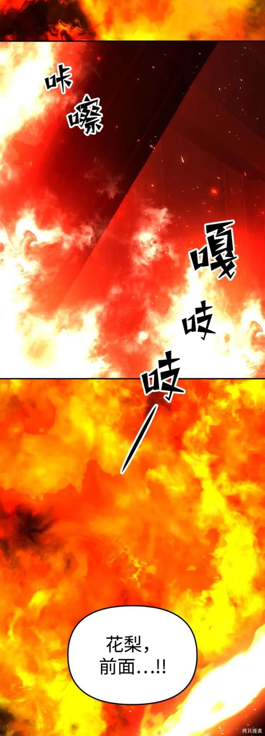妙龄皇子 第67话 第135页