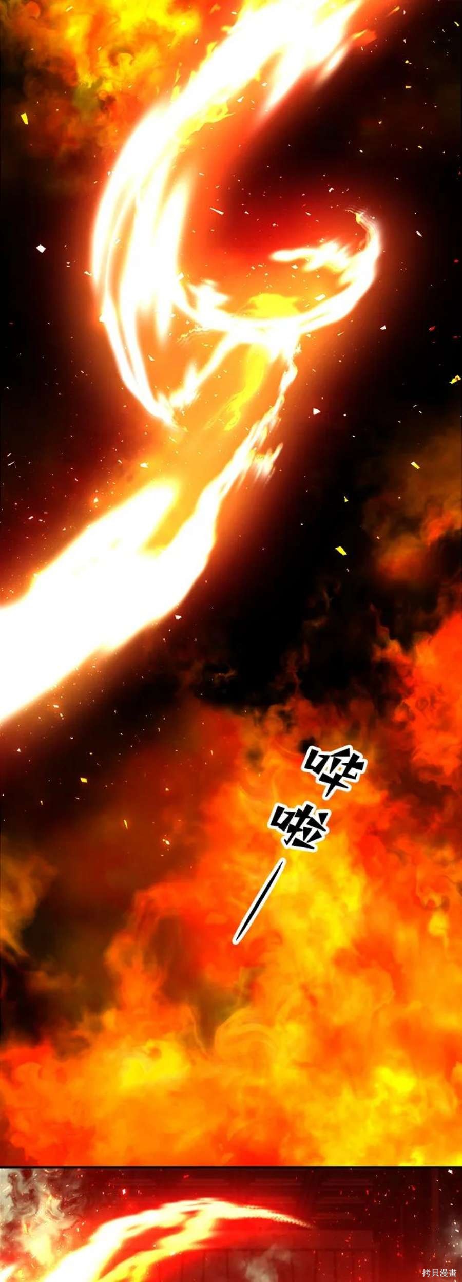妙龄皇子 第67话 第136页