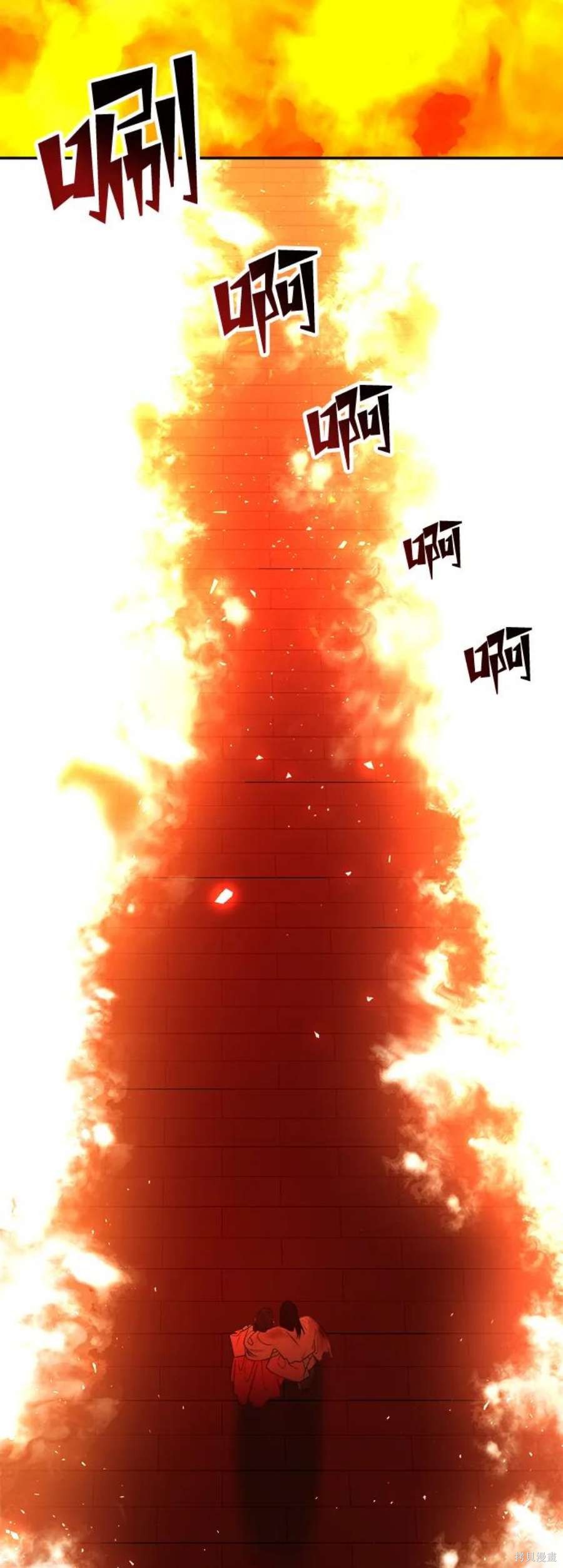 妙龄皇子 第67话 第138页
