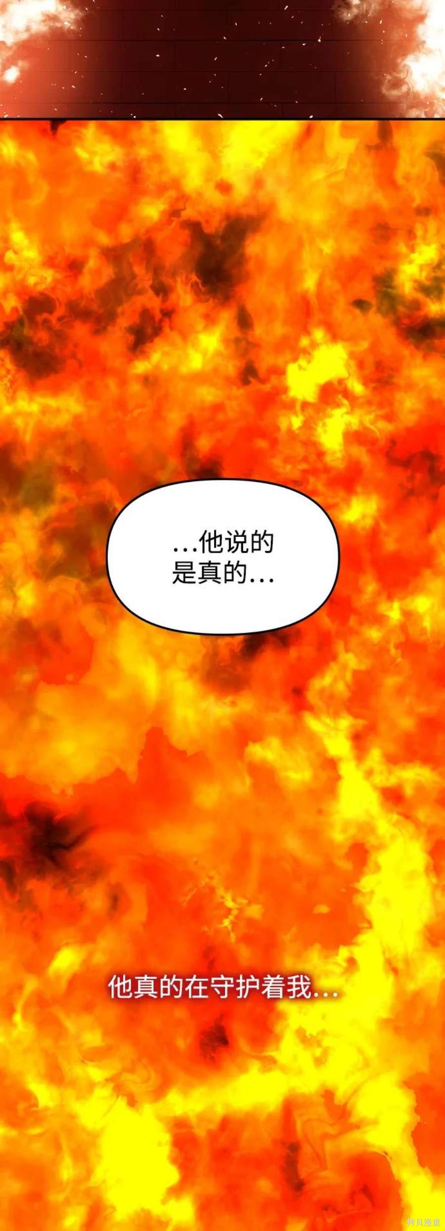 妙龄皇子 第67话 第139页