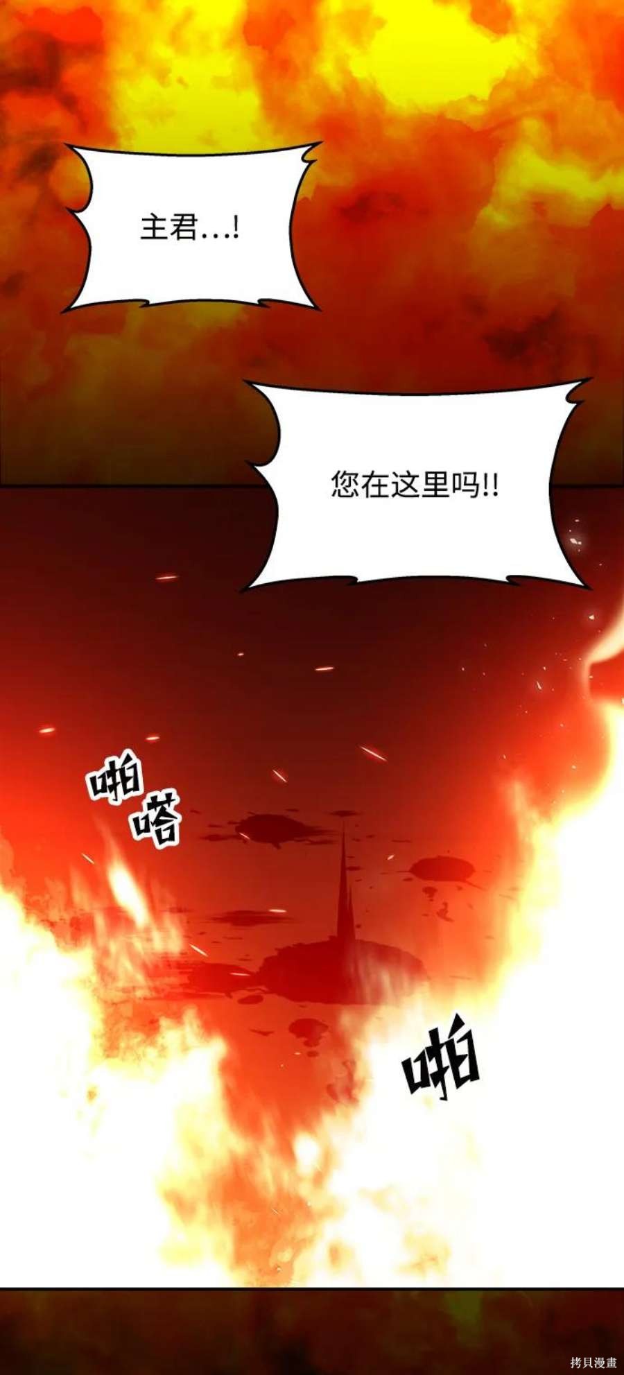 妙龄皇子 第67话 第146页