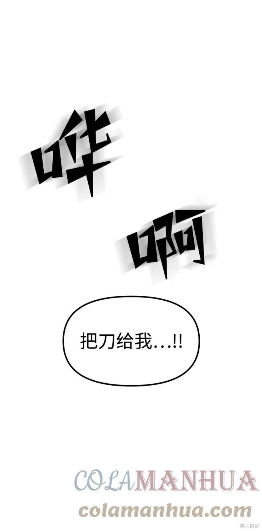 妙龄皇子 第67话 第17页