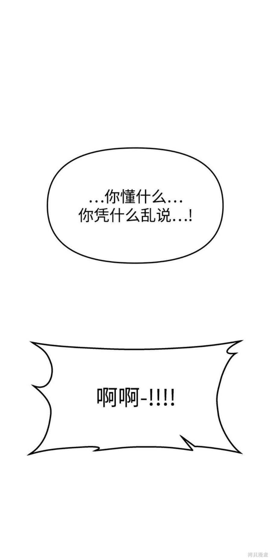 妙龄皇子 第67话 第22页