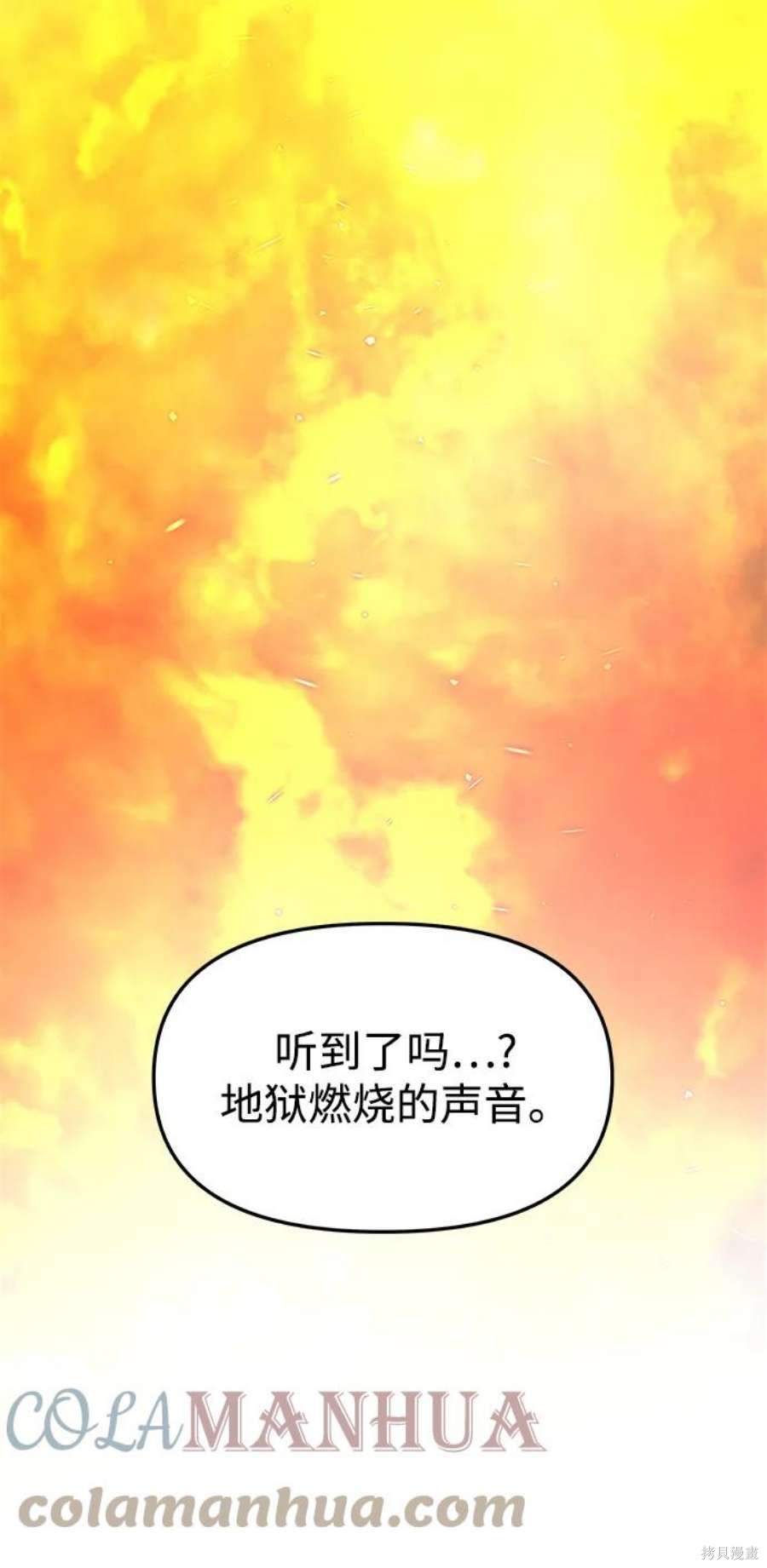 妙龄皇子 第67话 第25页