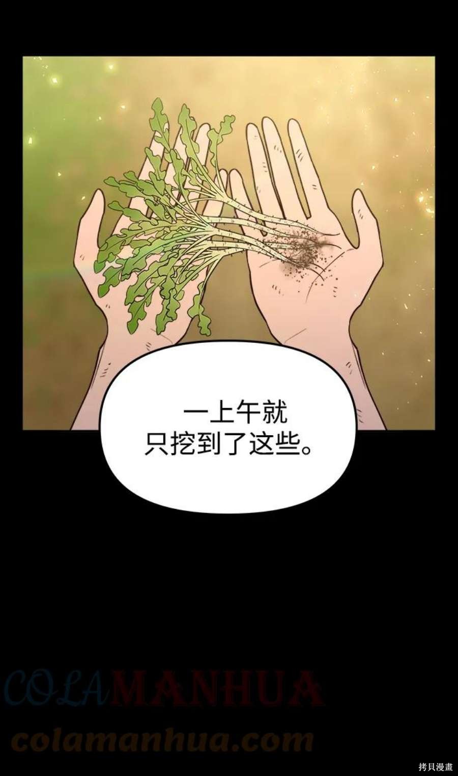 妙龄皇子 第67话 第33页