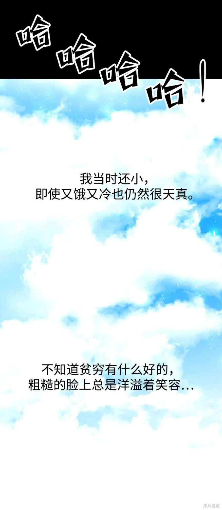 妙龄皇子 第67话 第39页