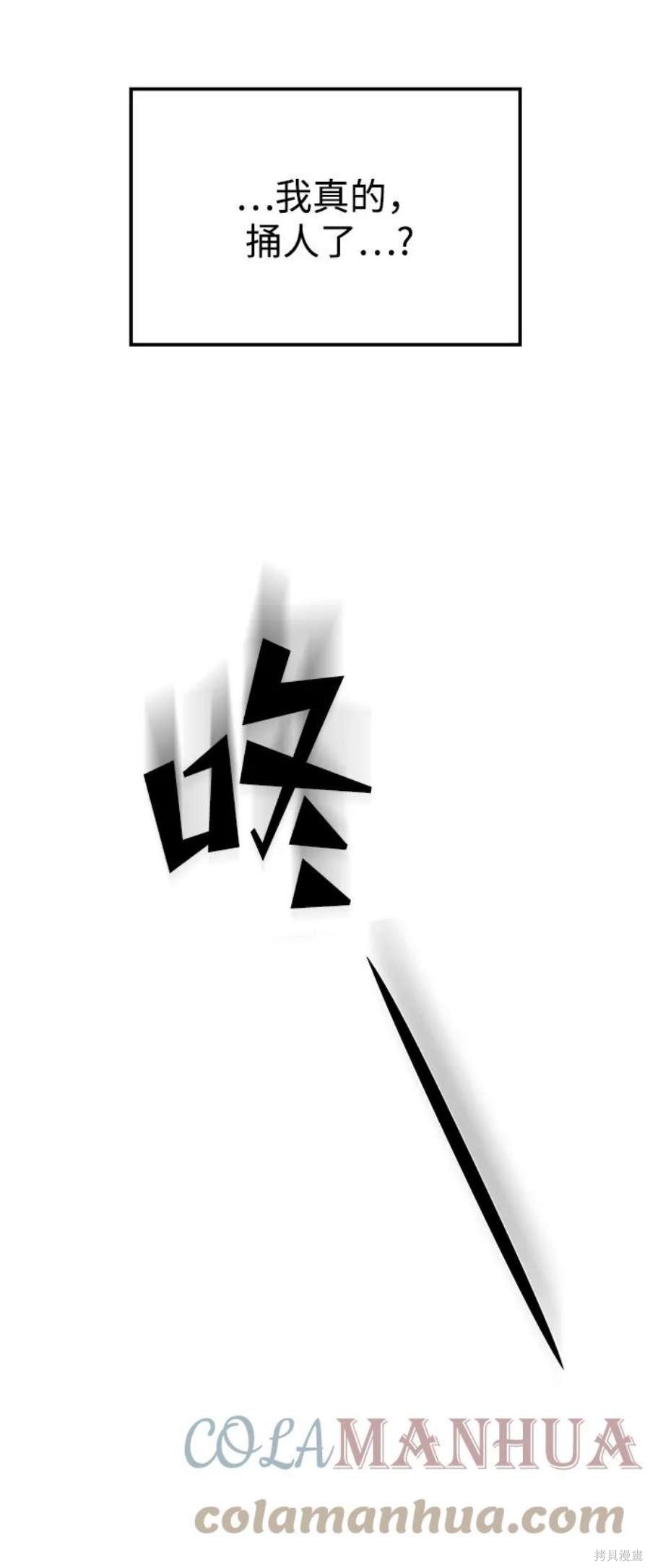 妙龄皇子 第67话 第5页