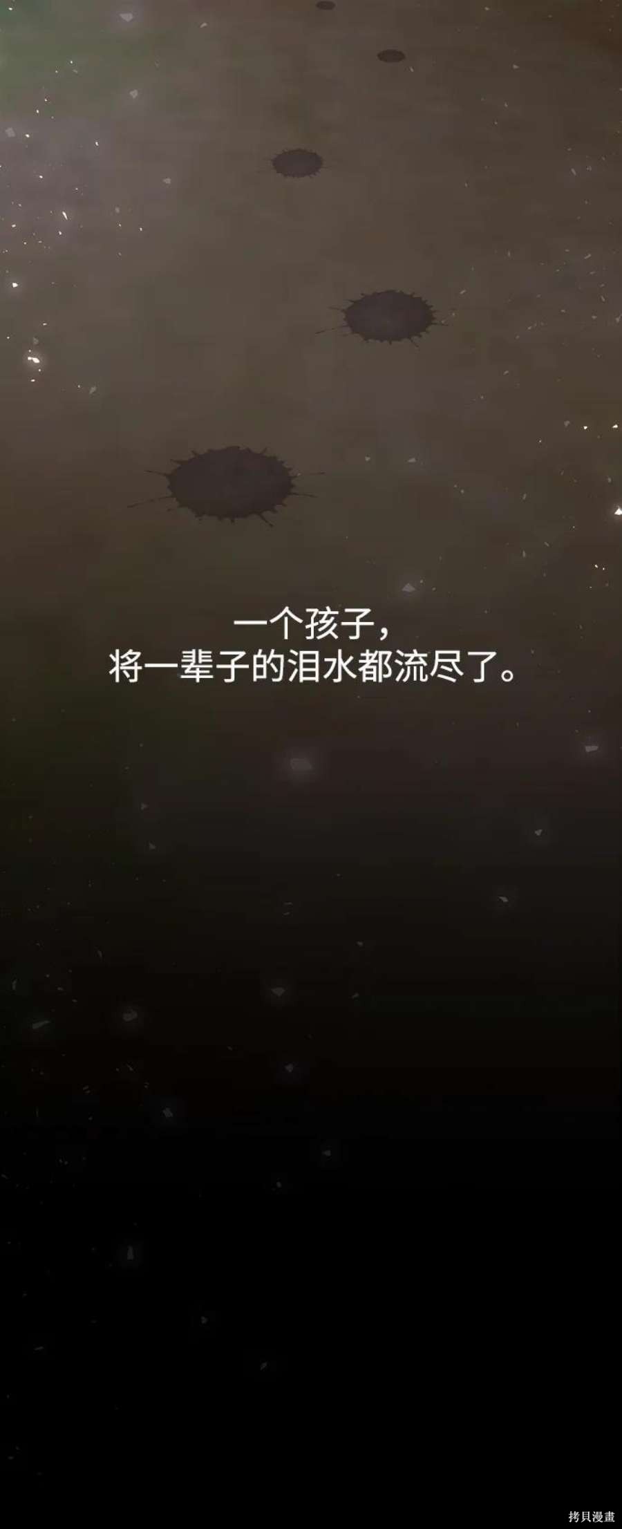 妙龄皇子 第67话 第50页