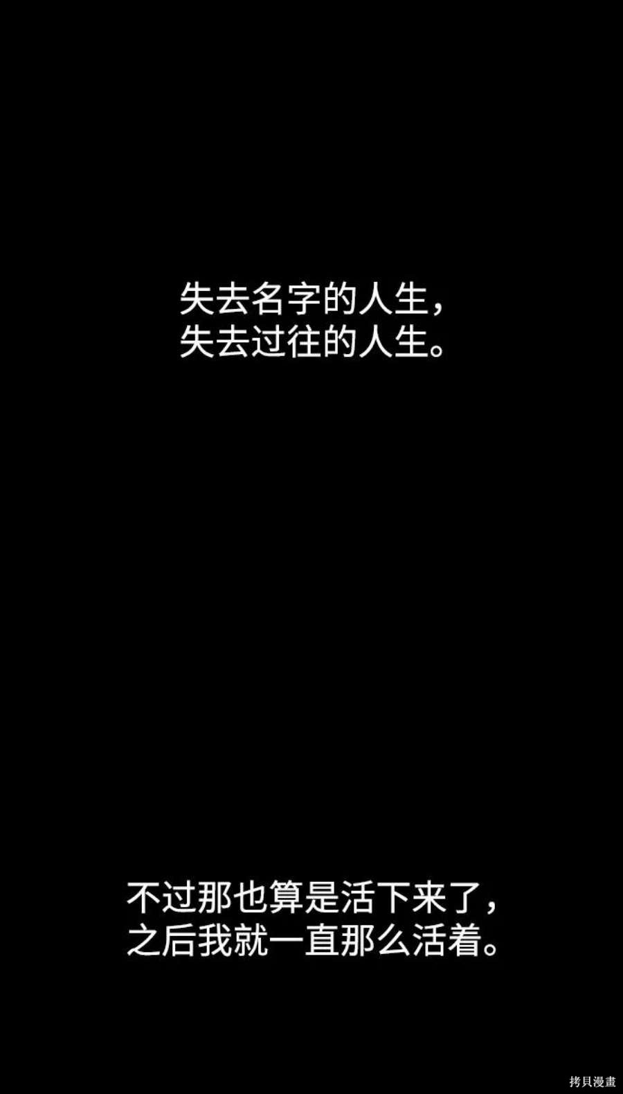妙龄皇子 第67话 第55页