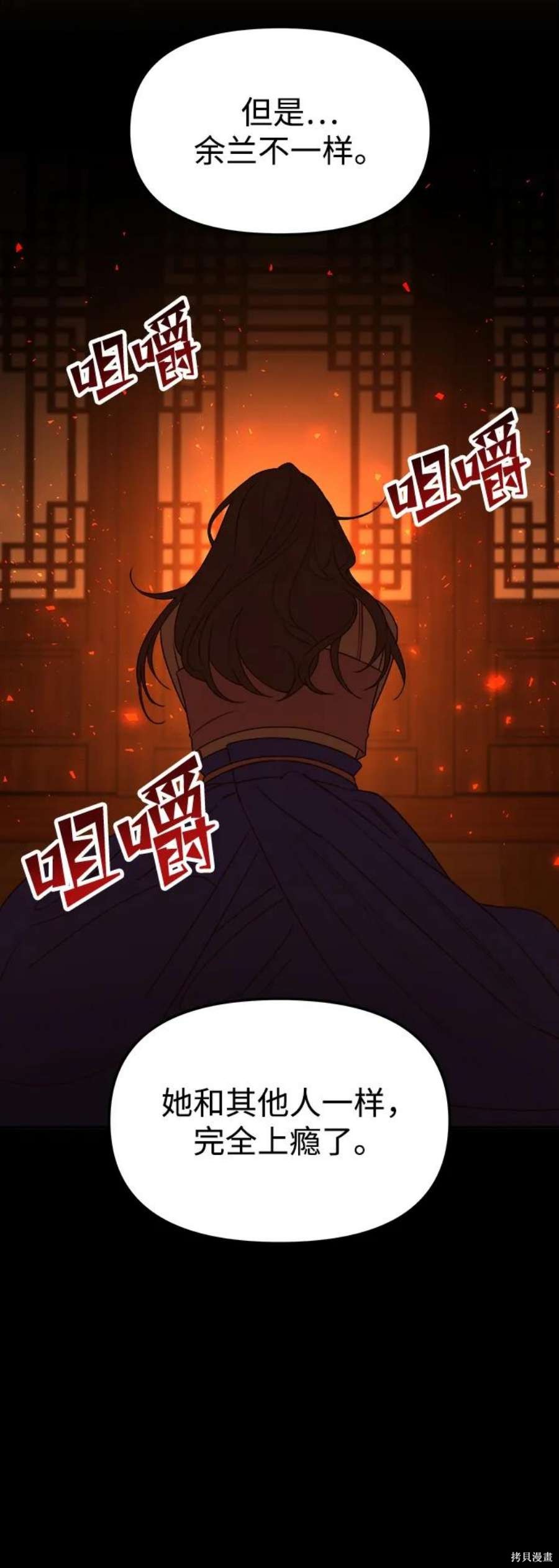 妙龄皇子 第67话 第59页