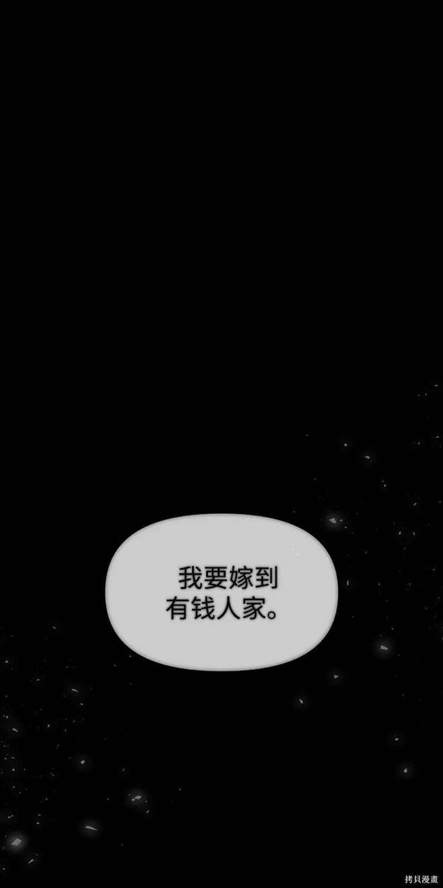 妙龄皇子 第67话 第83页