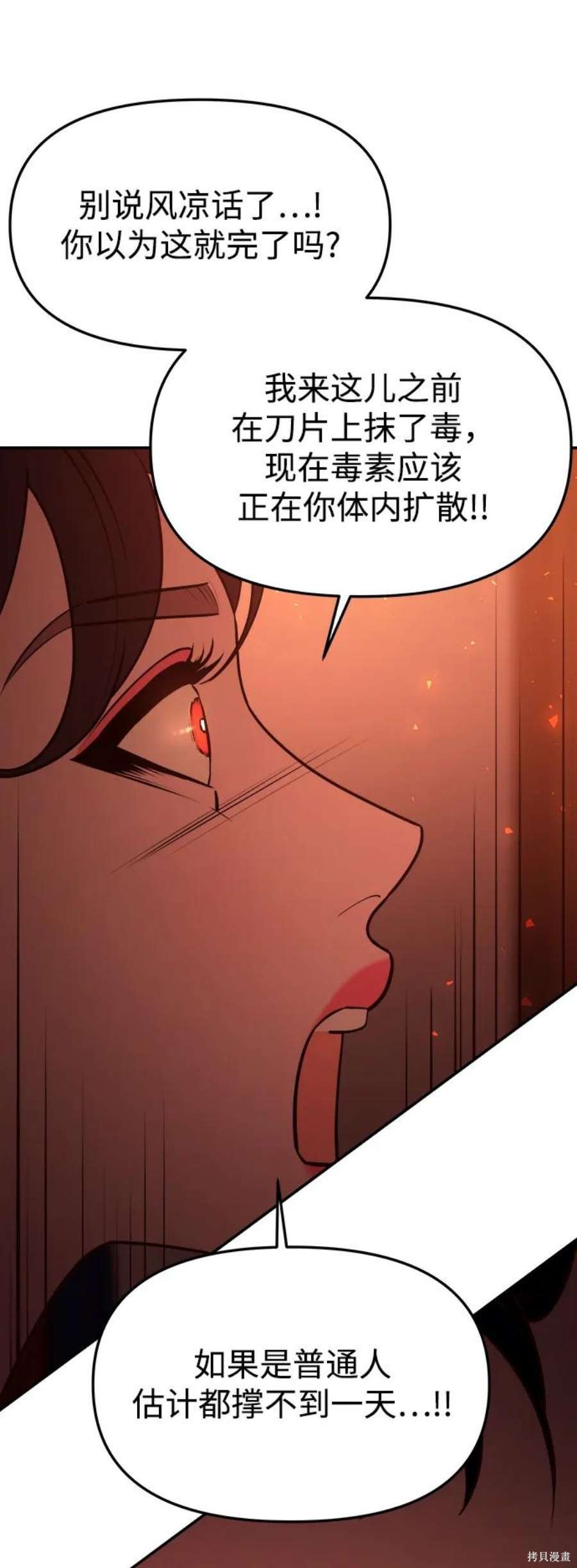 妙龄皇子 第67话 第10页