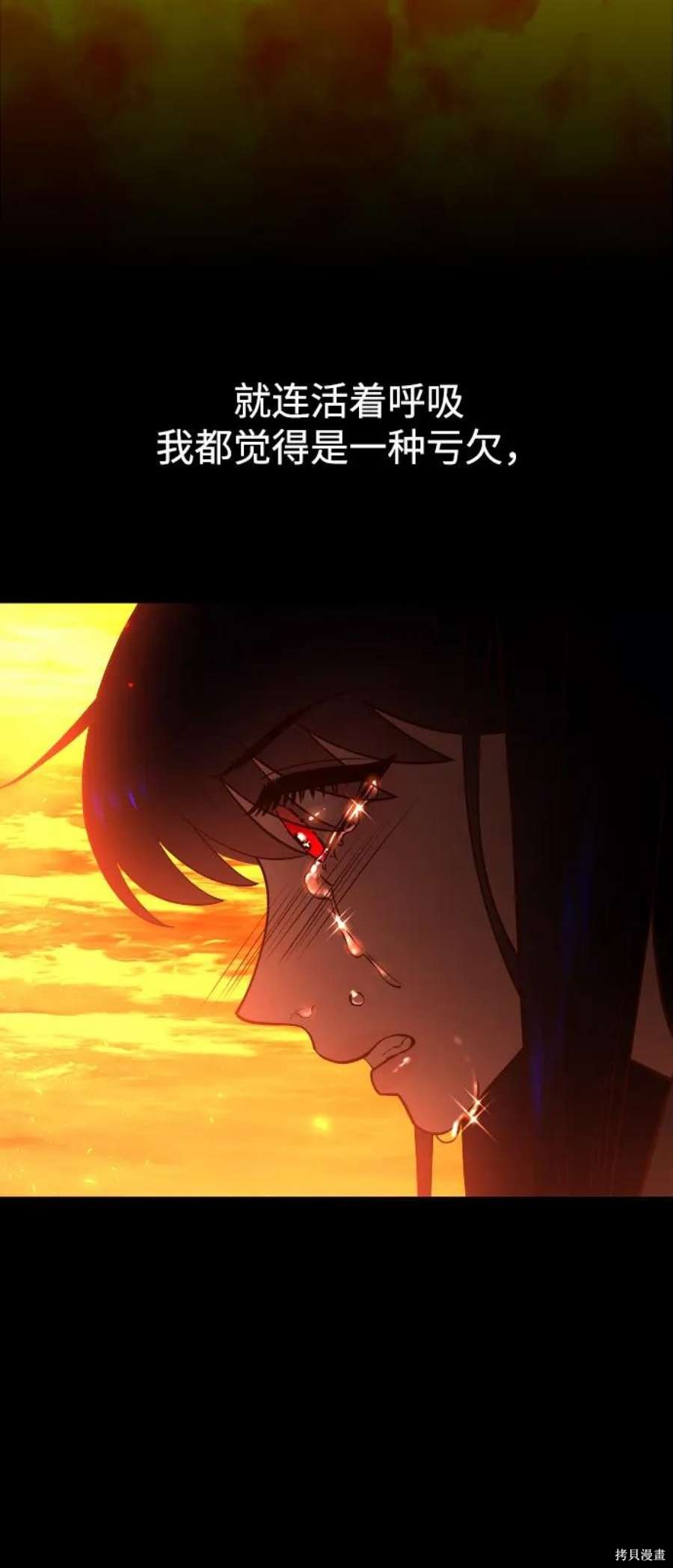 妙龄皇子 第68话 第11页