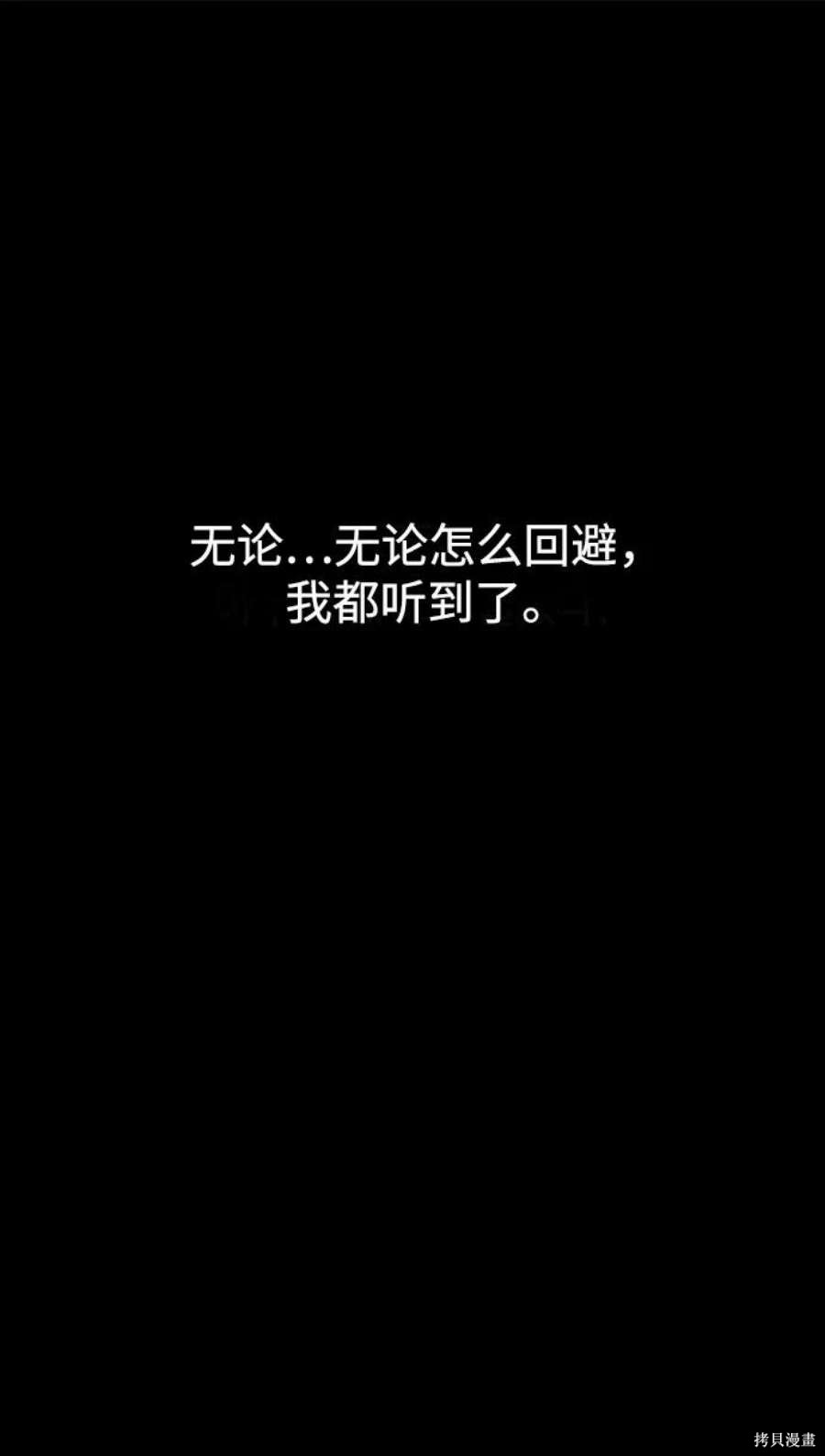 妙龄皇子 第68话 第106页