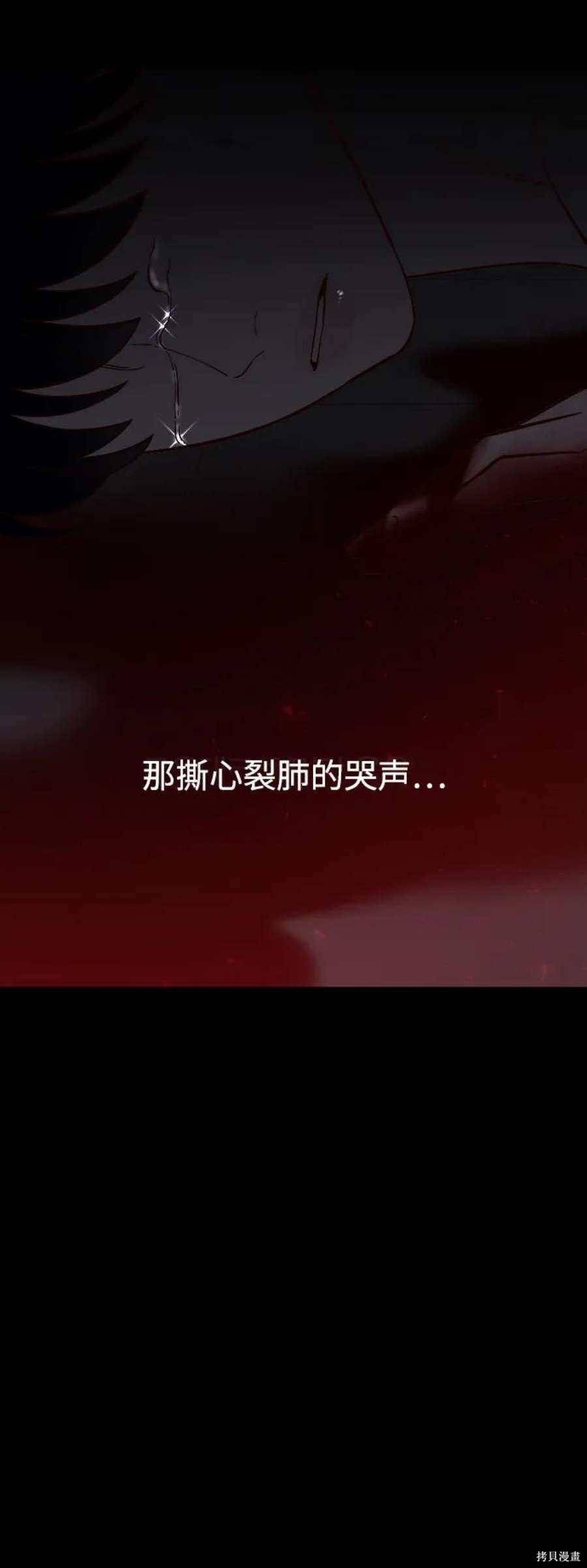妙龄皇子 第68话 第107页