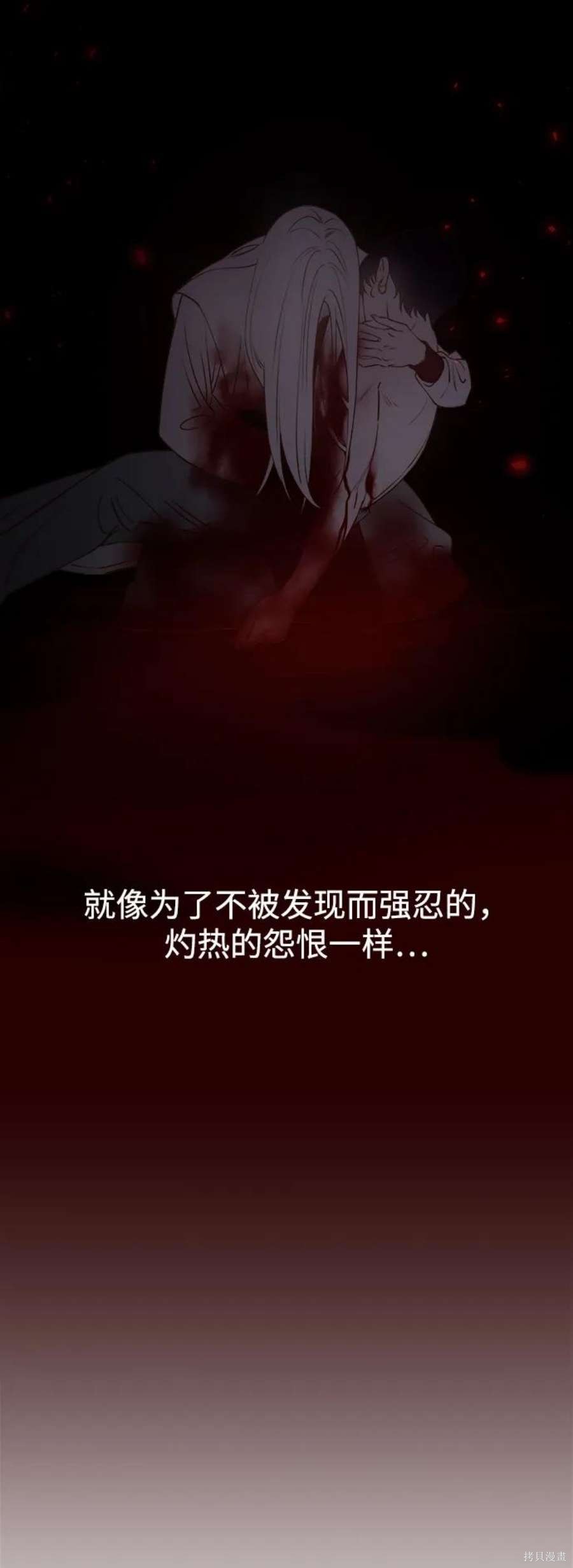妙龄皇子 第68话 第108页