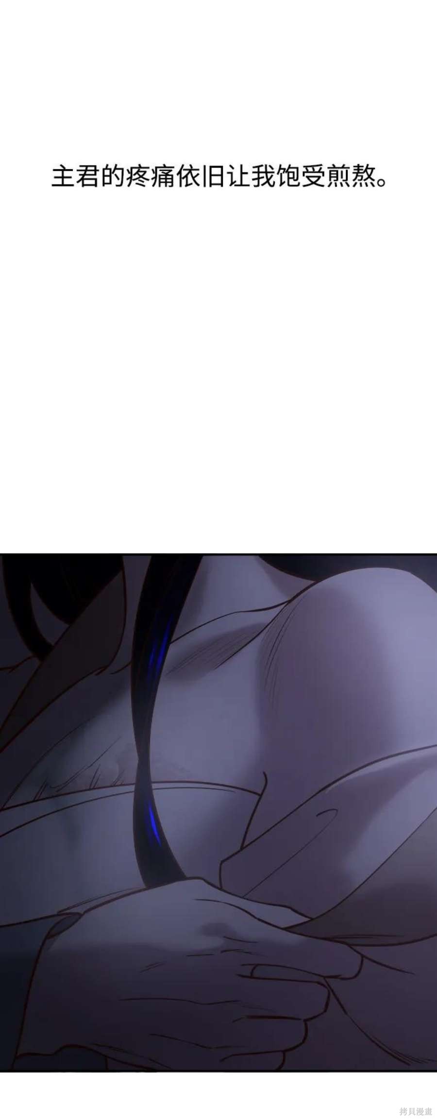 妙龄皇子 第68话 第110页