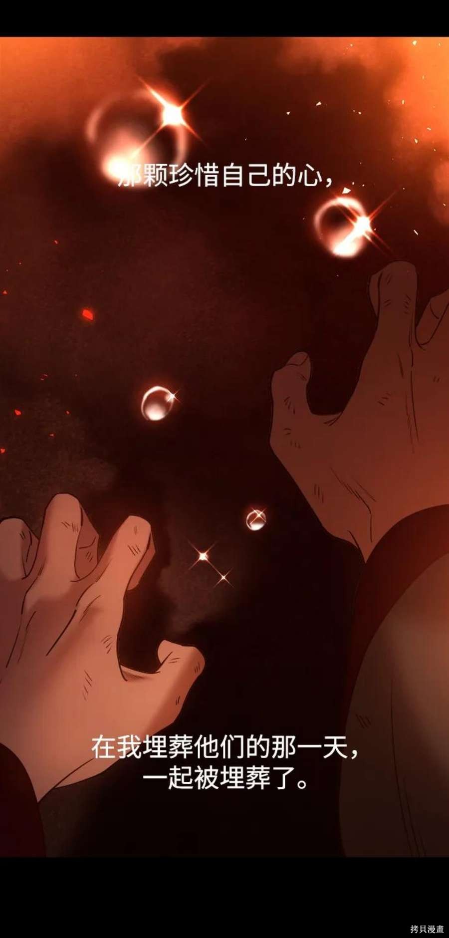 妙龄皇子 第68话 第12页