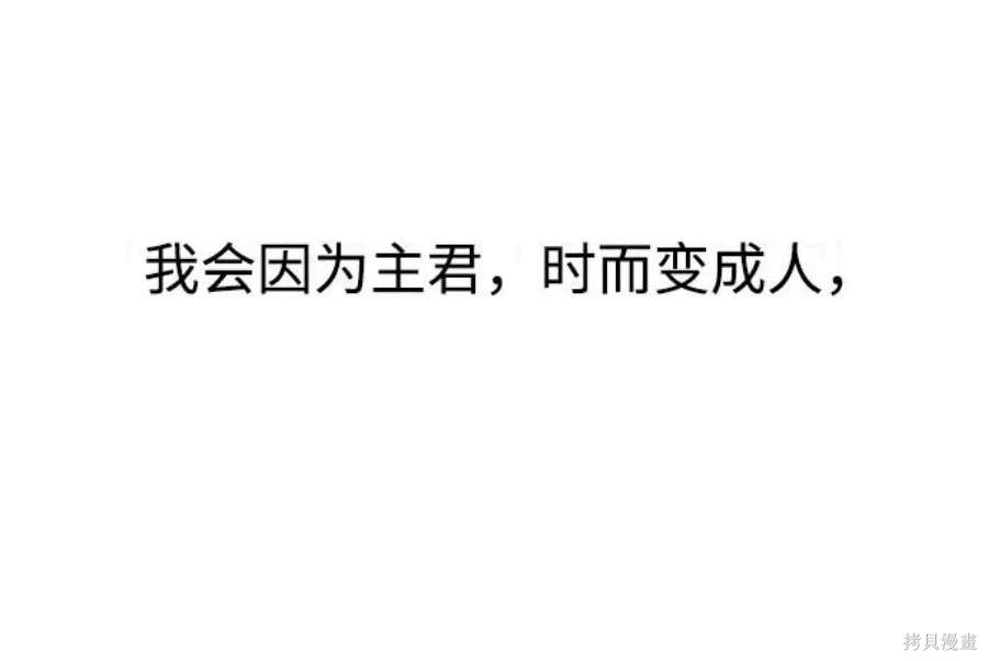妙龄皇子 第68话 第111页