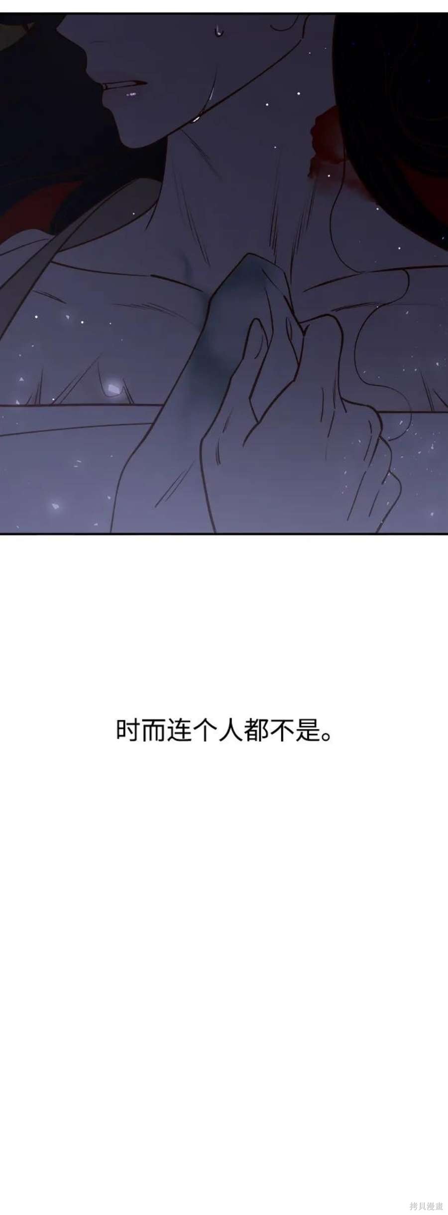 妙龄皇子 第68话 第112页