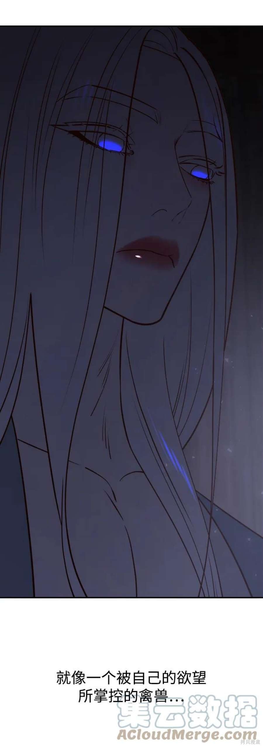 妙龄皇子 第68话 第113页