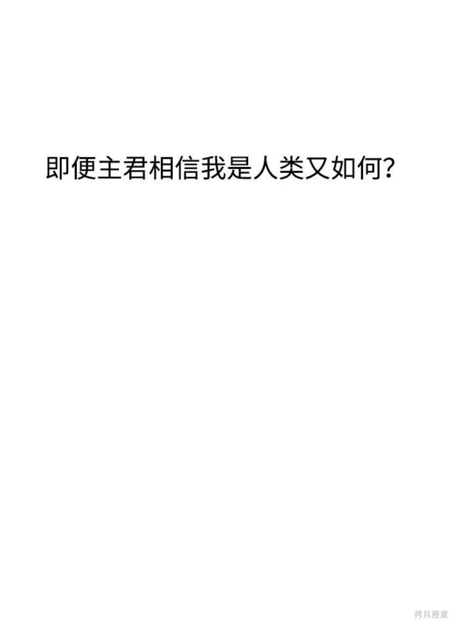 妙龄皇子 第68话 第116页