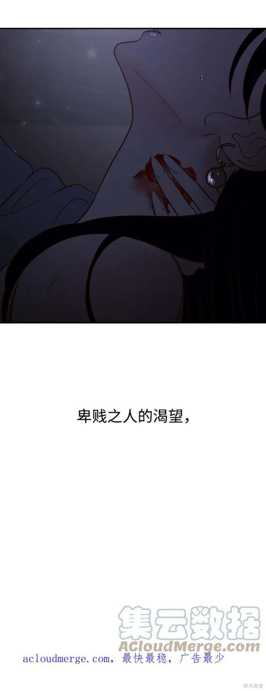 妙龄皇子 第68话 第117页