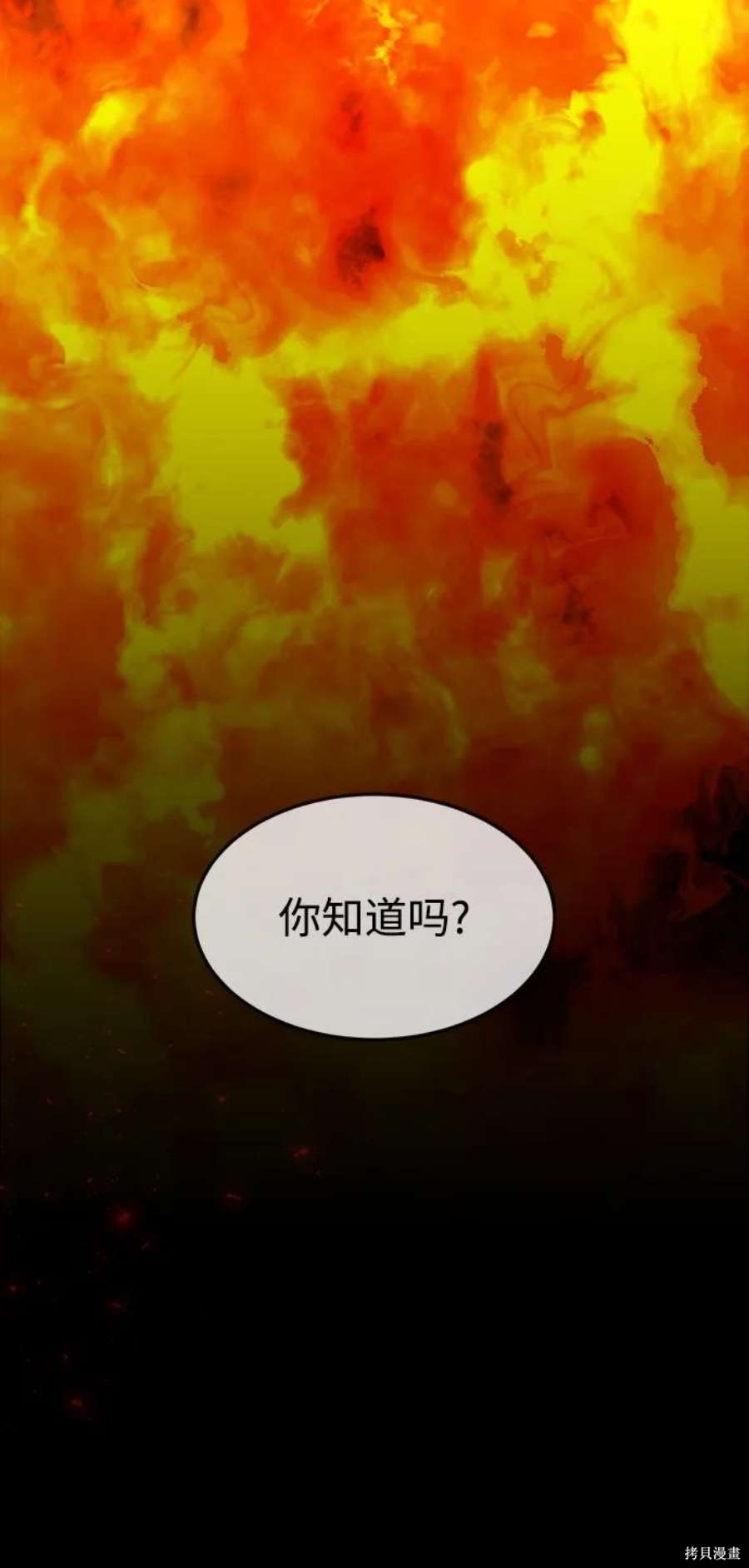 妙龄皇子 第68话 第18页