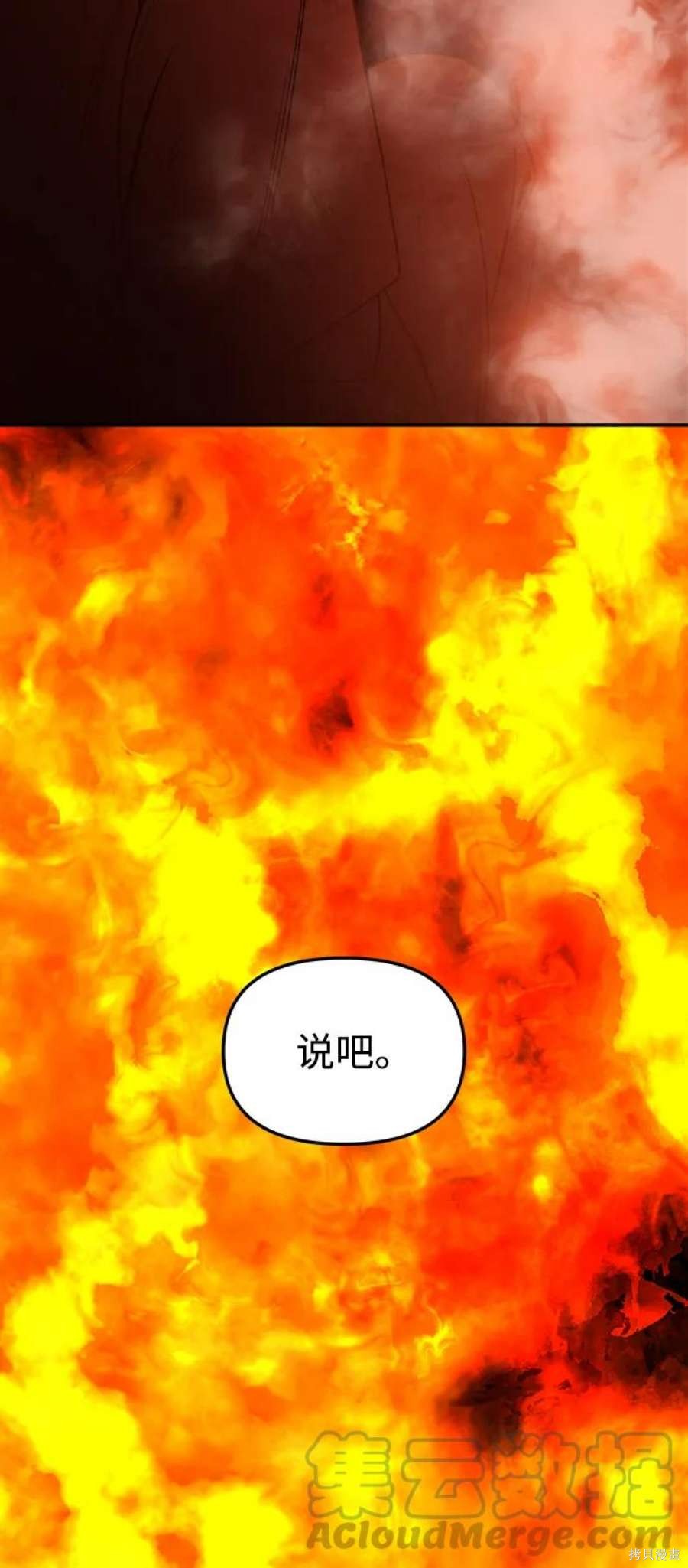 妙龄皇子 第68话 第21页