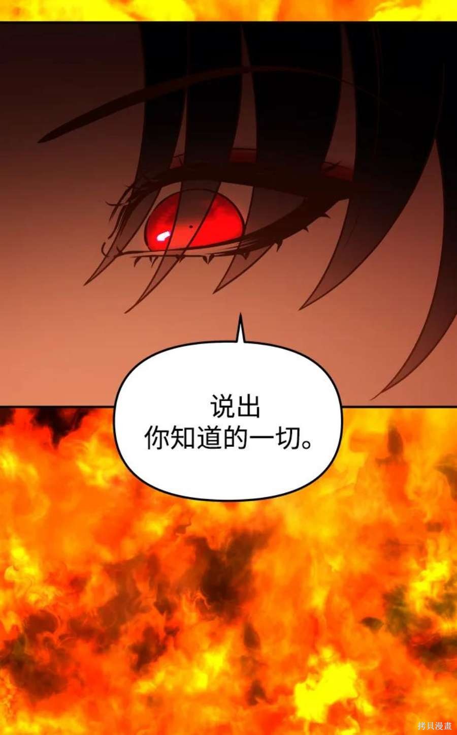 妙龄皇子 第68话 第22页