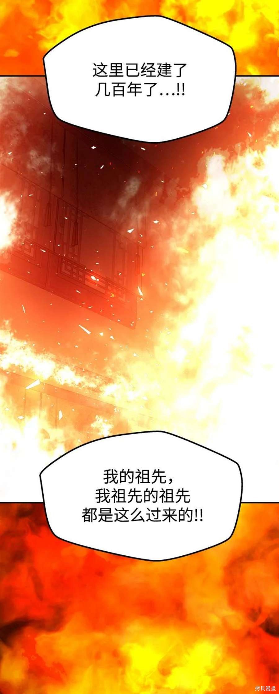 妙龄皇子 第68话 第24页