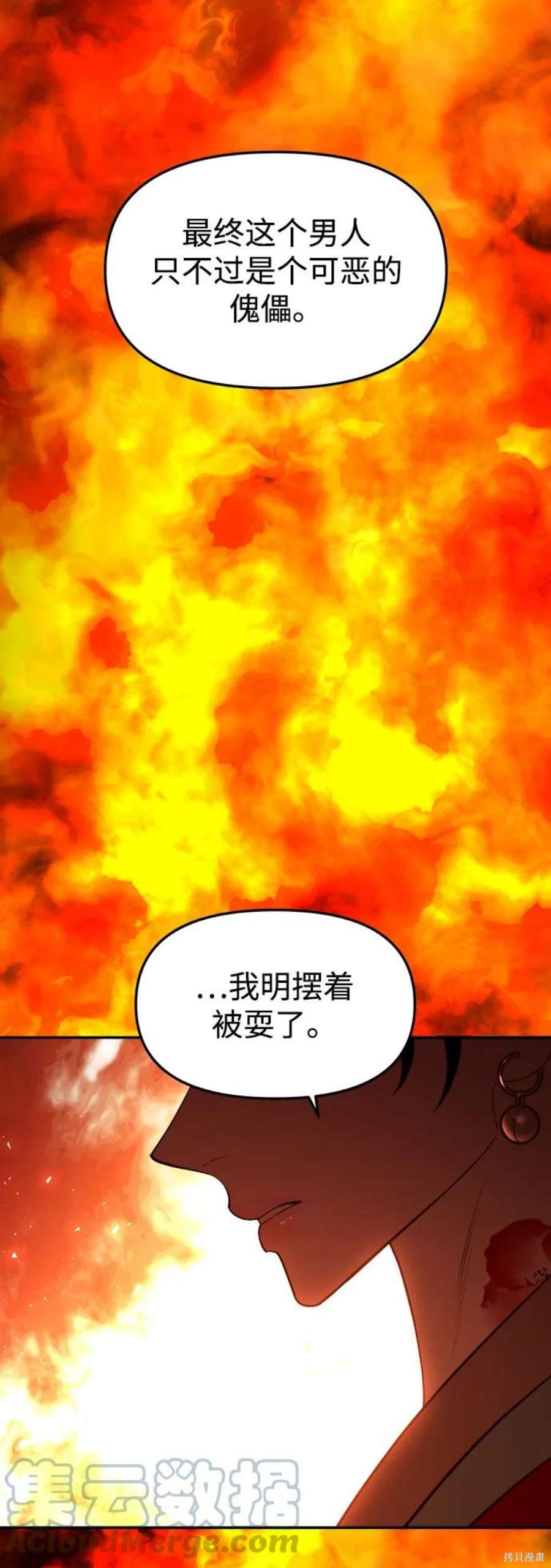 妙龄皇子 第68话 第33页