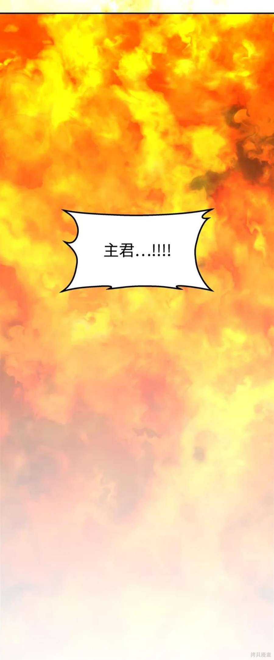 妙龄皇子 第68话 第40页
