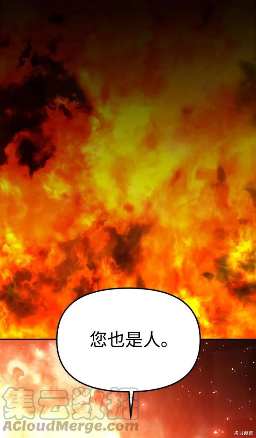 妙龄皇子 第68话 第5页