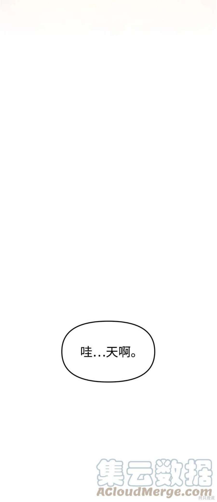 妙龄皇子 第68话 第41页