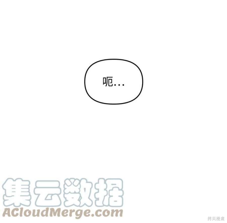 妙龄皇子 第68话 第57页