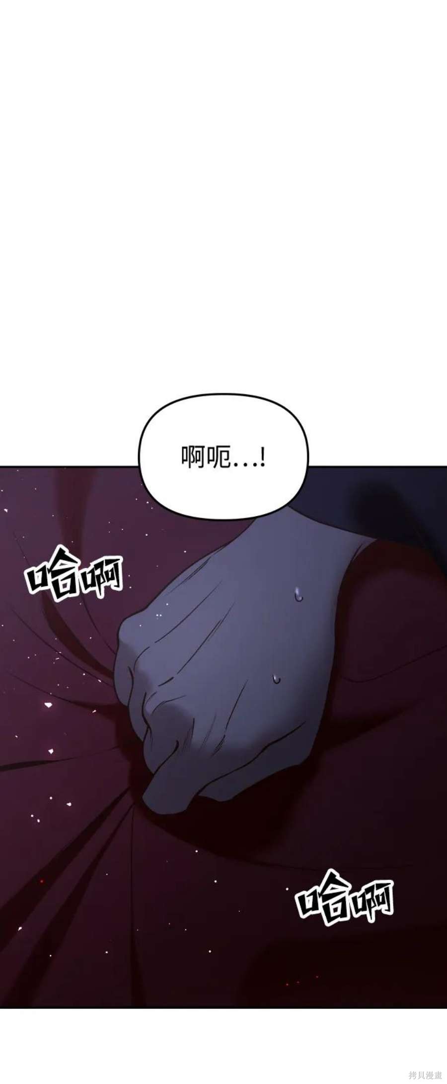 妙龄皇子 第68话 第64页