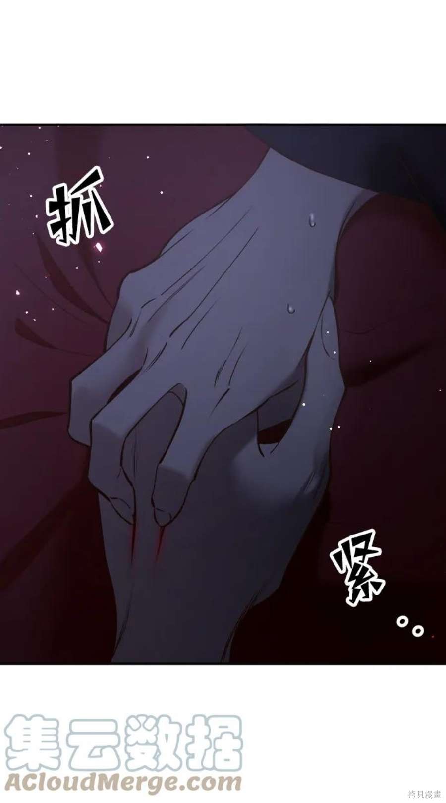 妙龄皇子 第68话 第65页