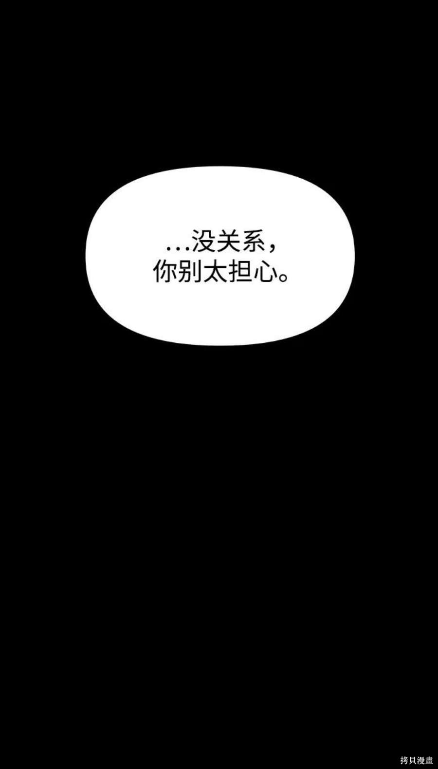 妙龄皇子 第68话 第95页