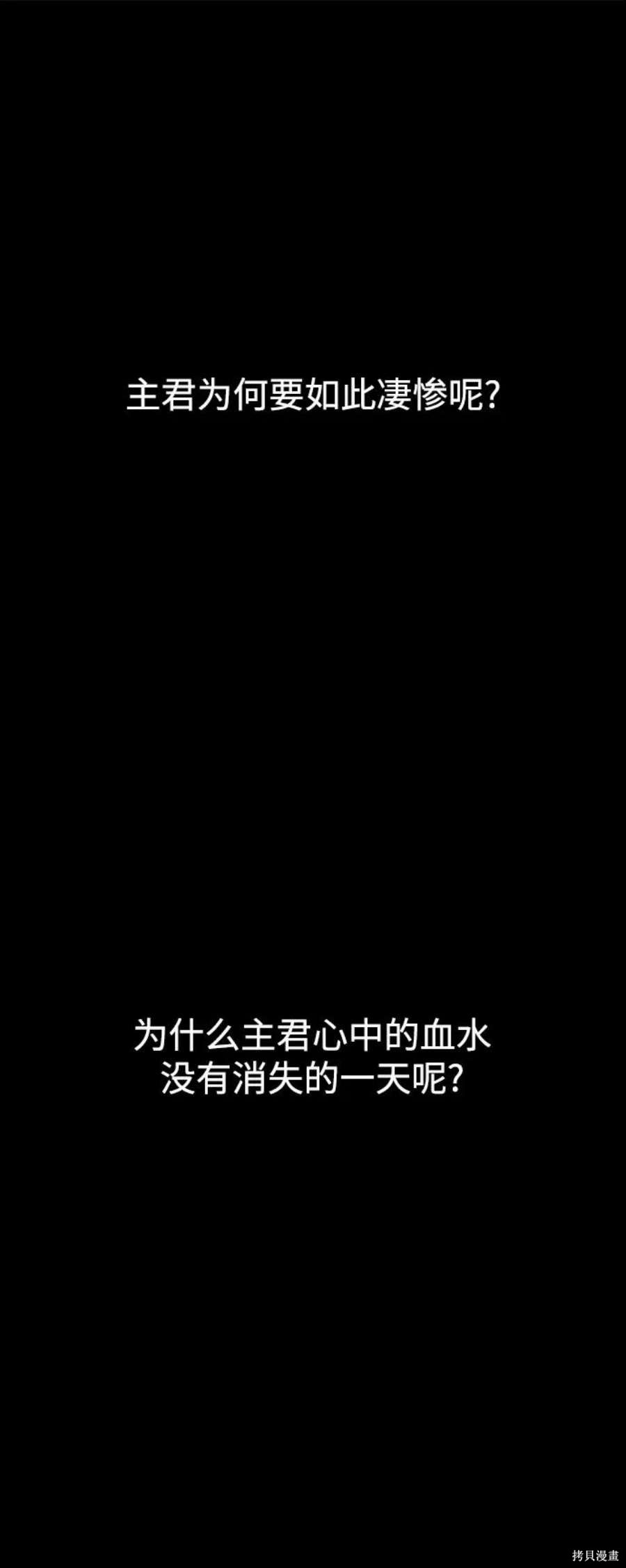 妙龄皇子 第68话 第100页